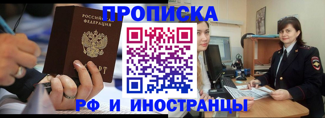 временная регистрация собственник в Серове