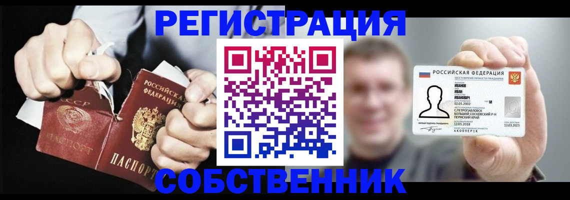 временная регистрация 2025 в Серове