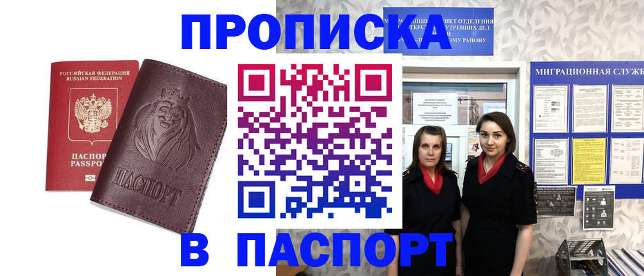 временная регистрация надежно в Серове