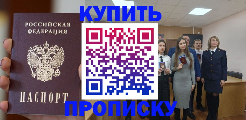 временная регистрация гарантия в Серове